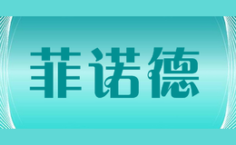 菲諾德