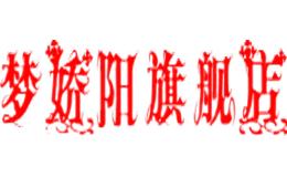 夢(mèng)嬌陽(yáng)MENGJIAOYANG