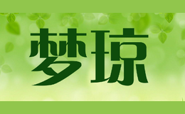 夢(mèng)瓊MENGQIONG