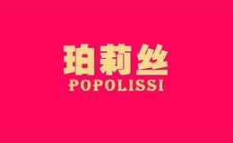珀莉絲