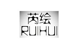 芮繪RUIHUI