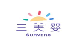 三美嬰Sunveno
