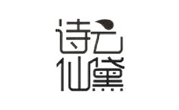 詩云仙黛家居