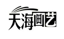 天海畫藝