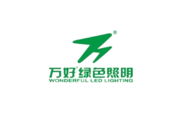 萬(wàn)好