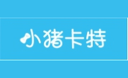 小豬卡特