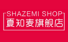 夏知麥shazemi