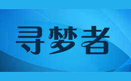 尋夢(mèng)者