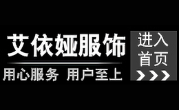 艾依婭
