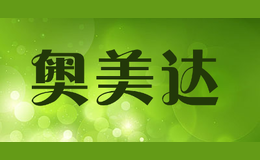 奧美達(dá)