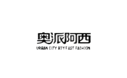 奧派阿西