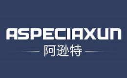 阿遜特AspecialXun