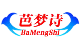 芭夢(mèng)詩(shī)Bamengshi