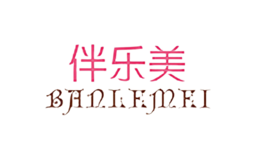 伴樂美BANLEMEI