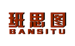 班思圖bansitu