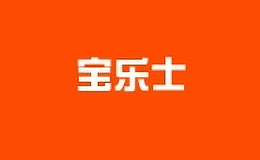 寶樂士
