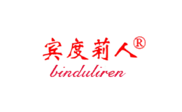 賓度莉人BINDULIREN