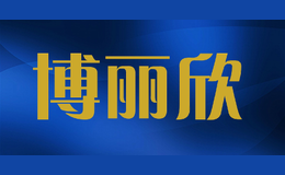 博麗欣