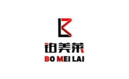 鉑美萊