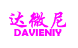 達(dá)微尼DAVIENIY