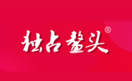 獨占鰲頭
