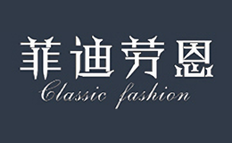 菲迪勞恩