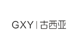 古西亞