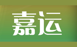 嘉運(yùn)