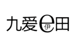 九愛伊田E