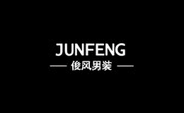 俊風(fēng)男裝