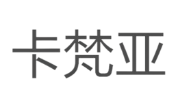 卡梵亞KAFANYA