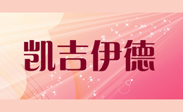 凱吉伊德