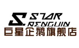 巨星企鵝S.STARPENGUIN