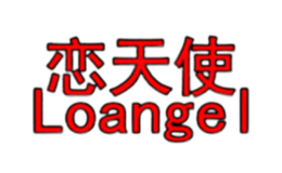 戀天使