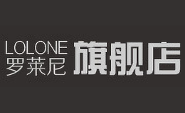 羅萊尼LOLONE