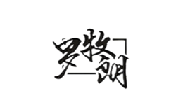 羅牧朗
