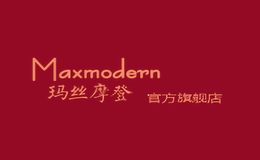 瑪絲摩登Maxmodern