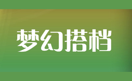 夢幻搭檔