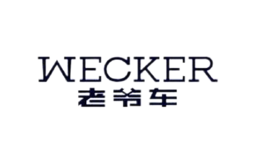 老爺車(chē)Wecker