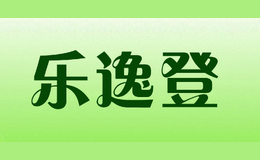 樂逸登