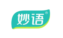 妙語
