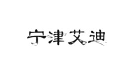 寧津艾迪