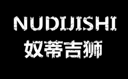 奴蒂吉獅男鞋