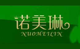 諾美琳