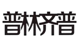 普林齊普PQ