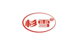 杉雪家紡