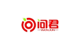 問(wèn)君