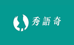 秀語(yǔ)奇