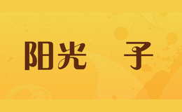 陽光菓子
