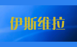 伊斯維拉ESRWEELA